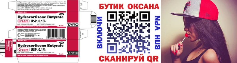 Купить  Дальнегорск  Бутират оксибутират 