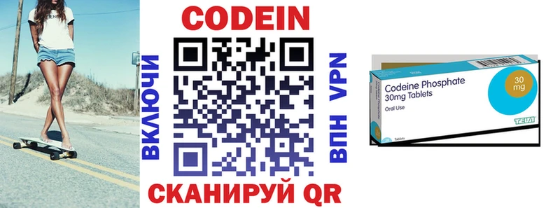 Купить закладки  Дальнегорск  Codein напиток Lean (лин) 