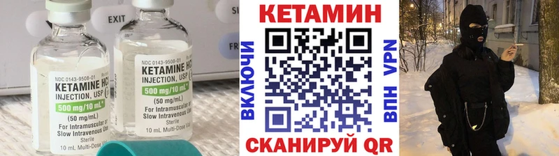 Кетамин VHQ  Купить  Дальнегорск 