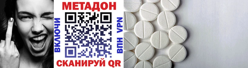 Купить закладки  Дальнегорск  МЕТАДОН белоснежный 
